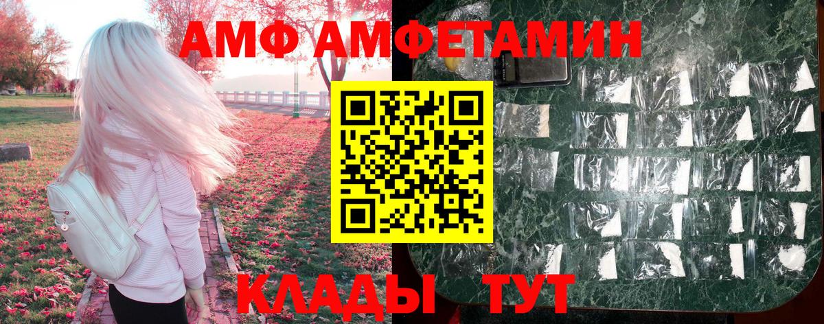 Новороссийск  АМФ VHQ  Вход с VPN 