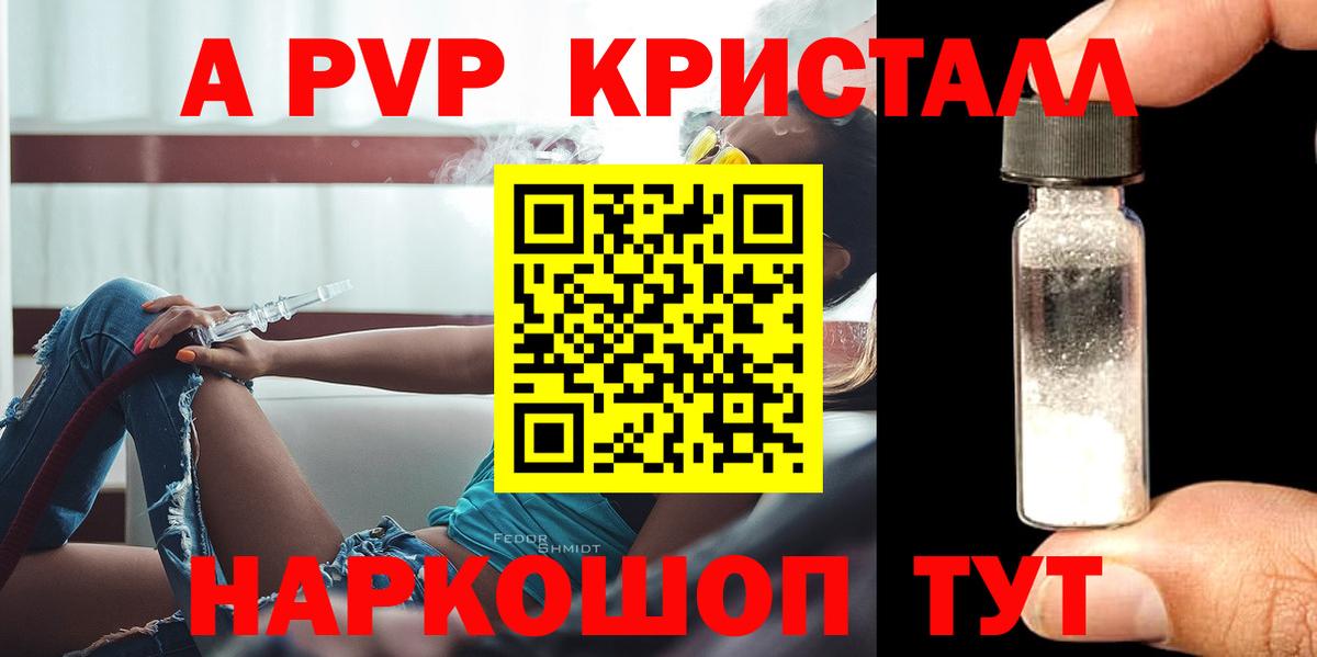 Новороссийск  A-PVP мука  Вход с VPN  A PVP  Alpha PVP Соль  Alpha-PVP Crystall 