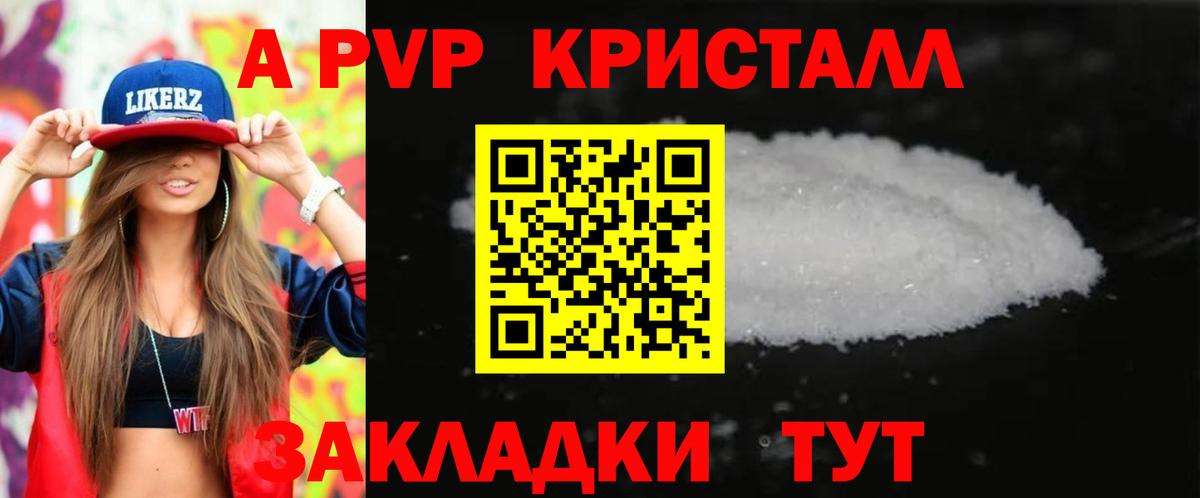 А ПВП Соль Новороссийск