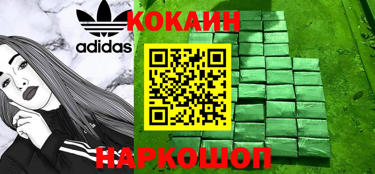 COCAIN Fish Scale Новороссийск