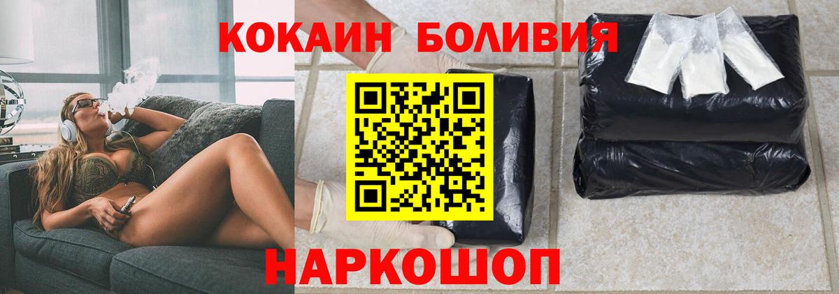 Кокаин 99%  КОКАИН Боливия  Вход с VPN  Новороссийск 
