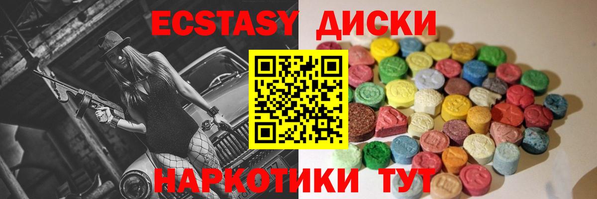 гидра ONION  ЭКСТАЗИ Cube  Ecstasy 99%  Экстази  Вход с VPN  Новороссийск 