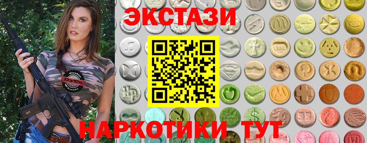 Экстази Дубай Новороссийск