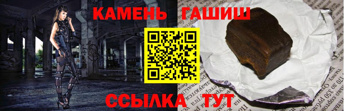 Гашиш гашик  ГАШ 40% ТГК  Гашиш  Новороссийск  Вход с VPN 
