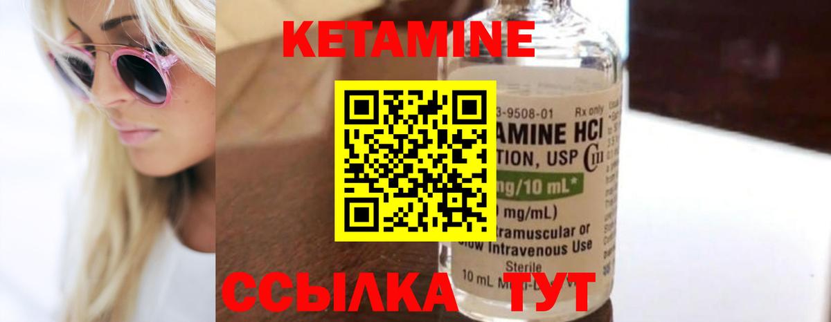 Кетамин ketamine  Вход с VPN  мориарти состав  Новороссийск 