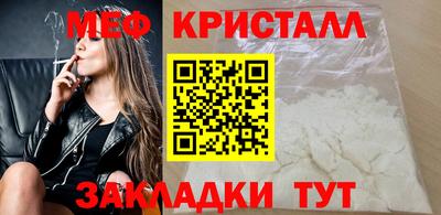 меф Старая Купавна