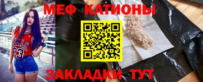 меф Старая Купавна