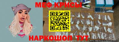 меф Старая Купавна