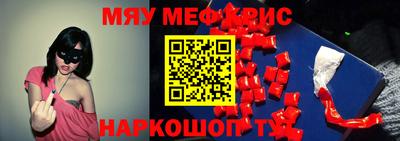 меф Старая Купавна