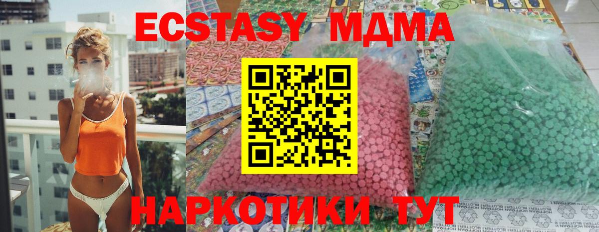 MDMA кристаллы  МДМА  Новороссийск  МДМА молли  Вход с VPN 