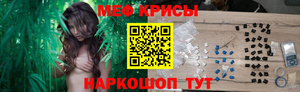 Меф мяу мяу  Вход с VPN  МЯУ-МЯУ  Меф мука  Меф  Новороссийск 