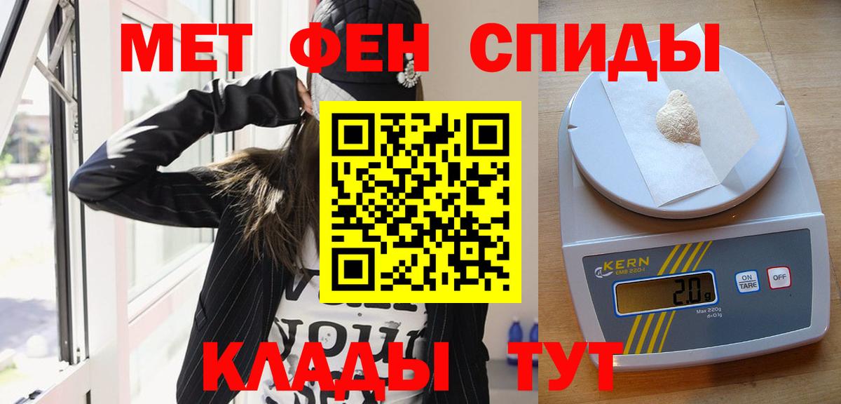 Новороссийск  Первитин Methamphetamine  Первитин Methamphetamine  Вход с VPN 