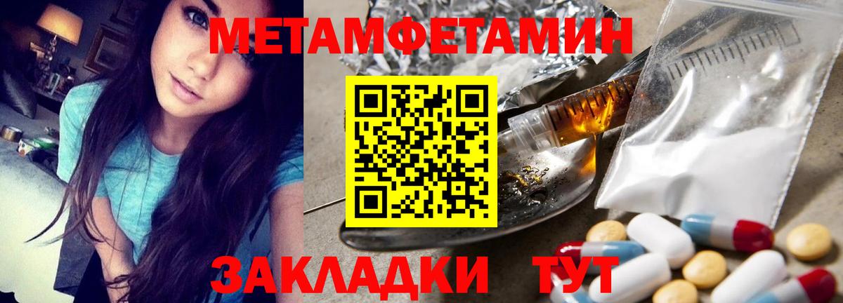 Метамфетамин кристалл Новороссийск