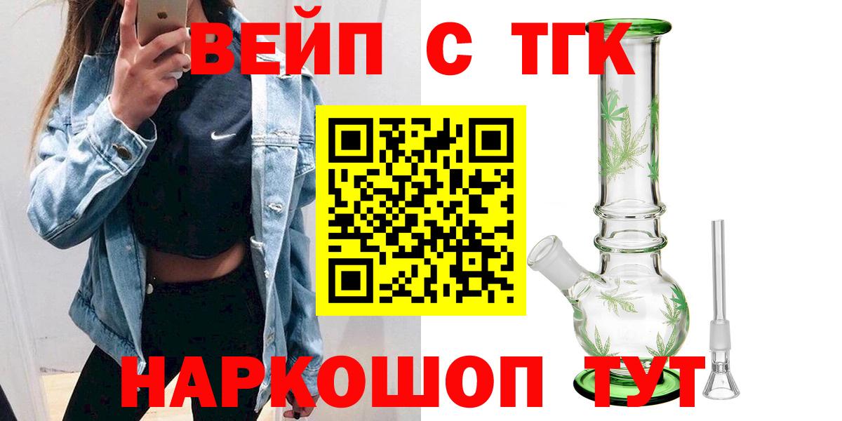 Дистиллят ТГК концентрат  Вход с VPN  Дистиллят ТГК жижа  Новороссийск 