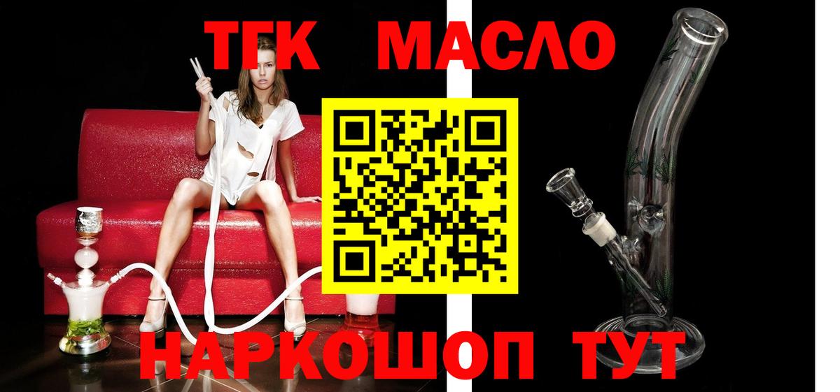 ТГК вейп с тгк Новороссийск