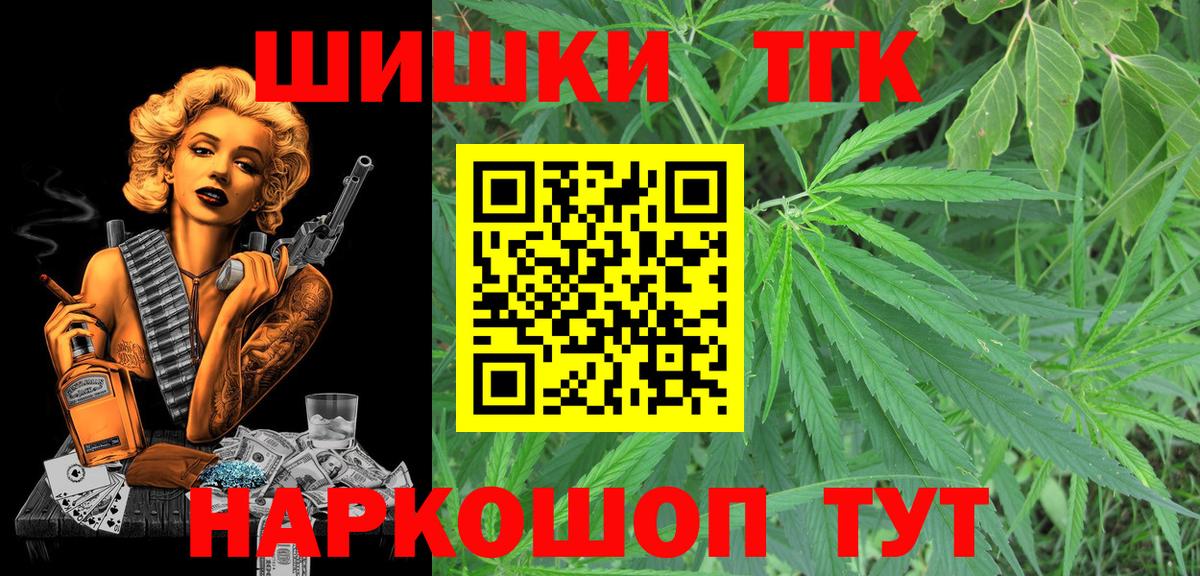 Бошки Шишки марихуана Новороссийск