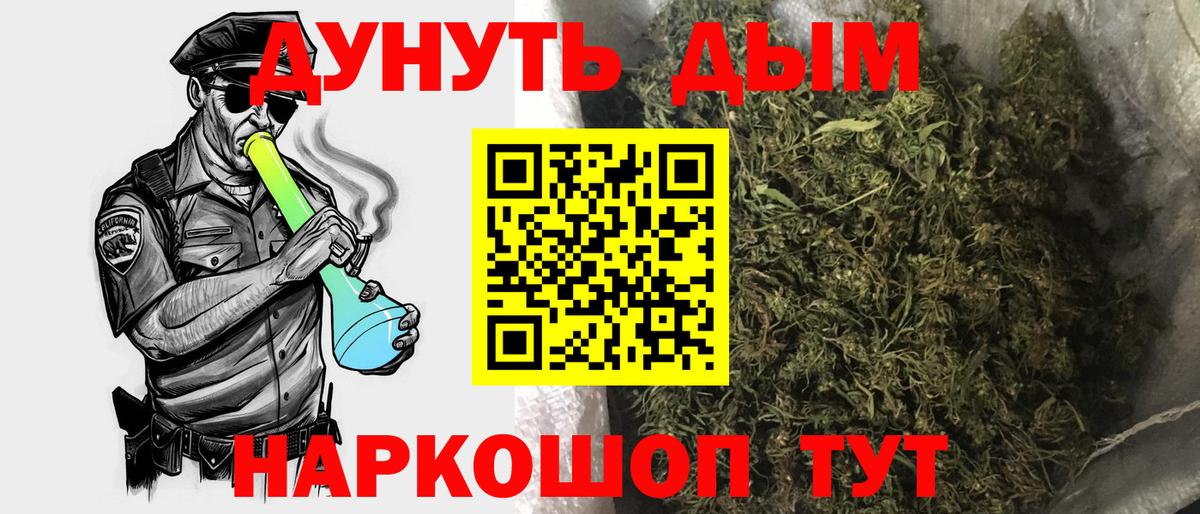 Каннабис семена  Вход с VPN  Бошки марихуана гибрид  Шишки марихуана семена  Новороссийск  Каннабис марихуана 